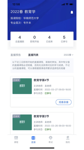 绎通云课堂APP安卓版