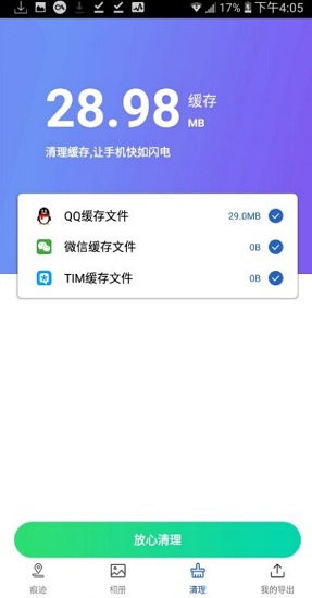 痕迹相册