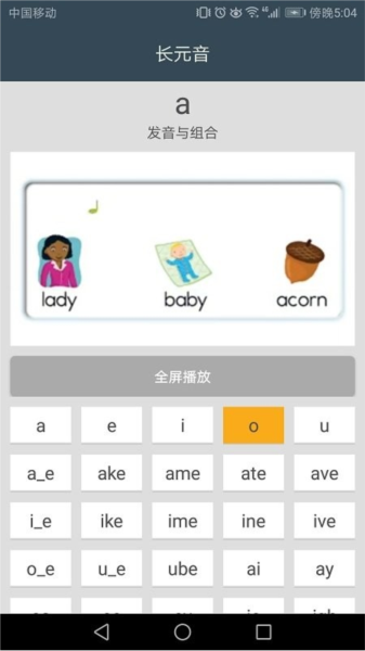 小学英语自然拼读课堂