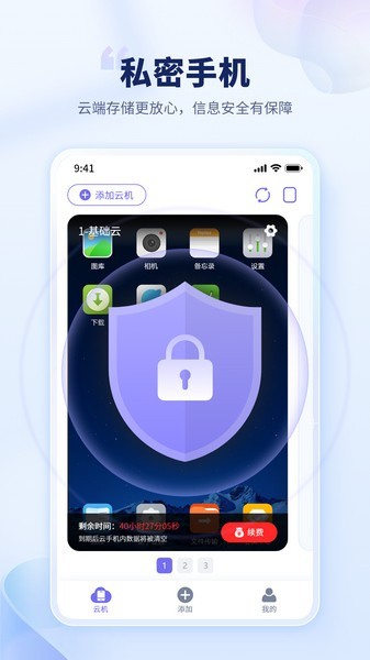 电猫云手机 最新版v1.3.2 电猫云手机 最新版v1.3.2
