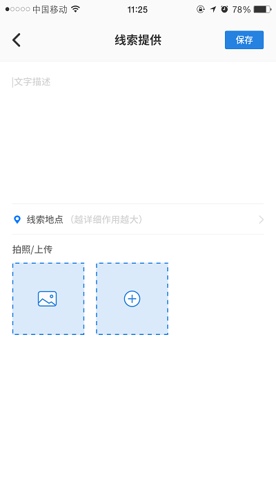 合阳警民通