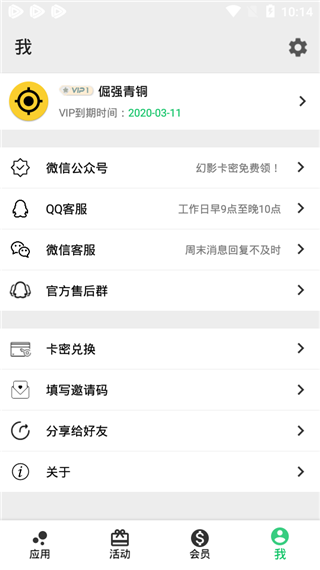 幻影分身耗子修改版 v1.0.7