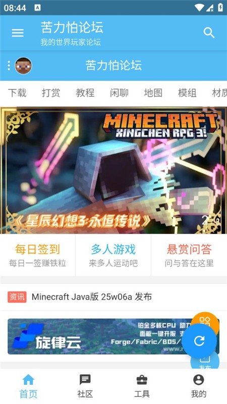 苦力怕论坛