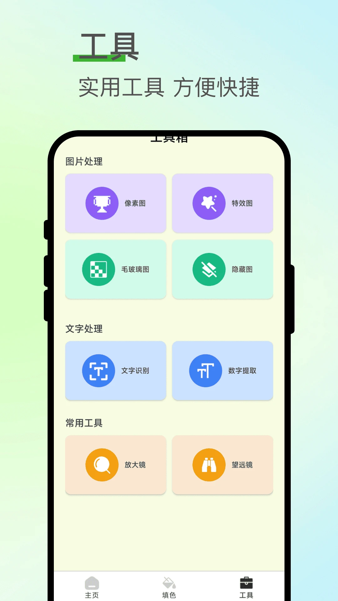 七涂八画解压室