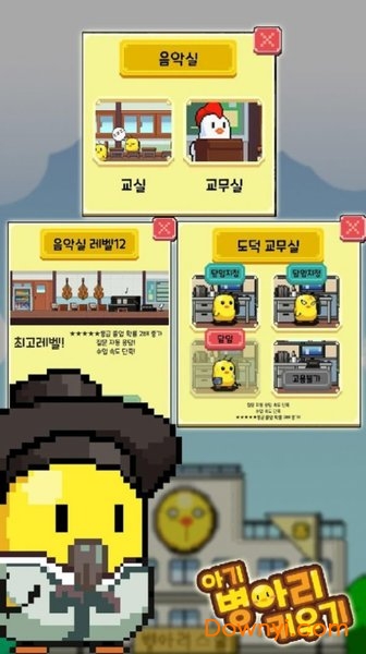 小鸡模拟器官网版