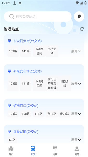 智能实时导航