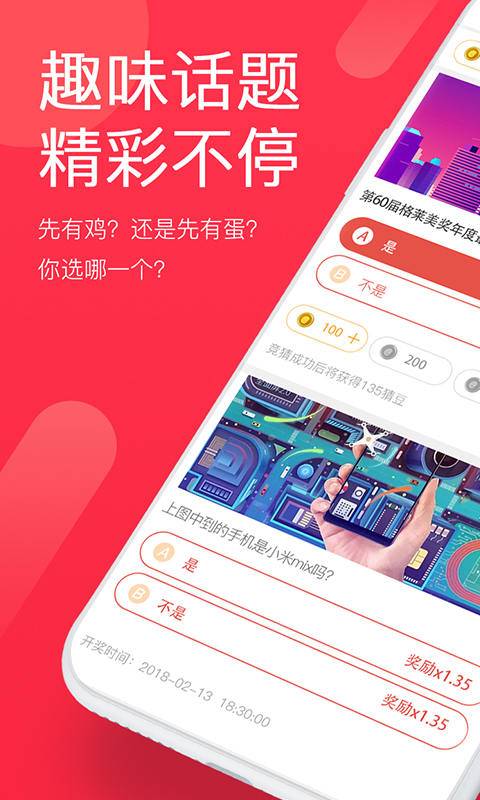 微猜