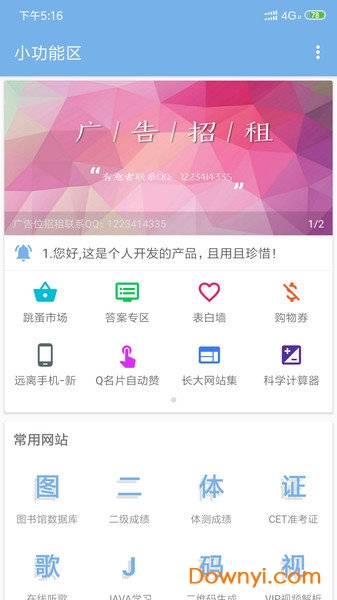 新长大助手