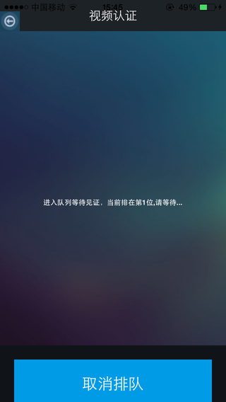 中银手机开户iPhone版