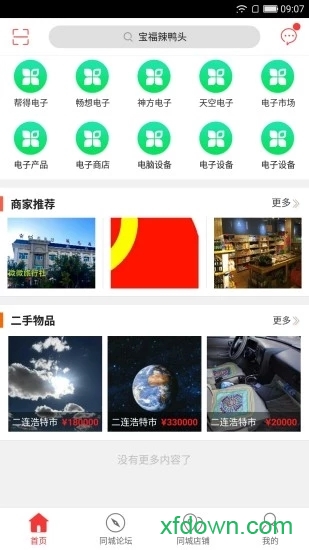 乐享二连 乐享二连