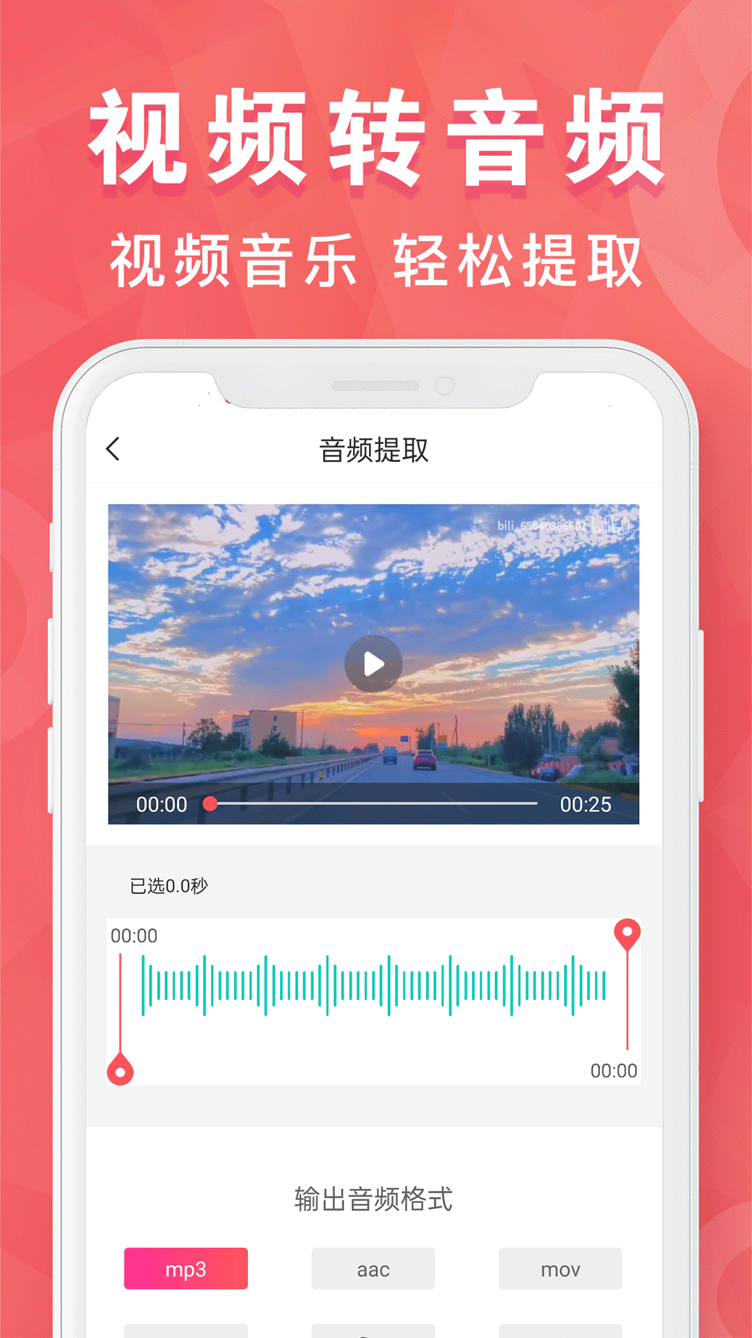 MP3转换器专家