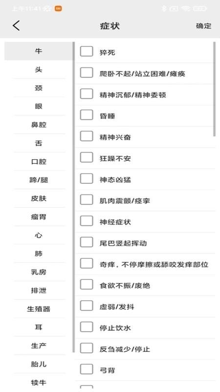 兽医千里眼 兽医千里眼