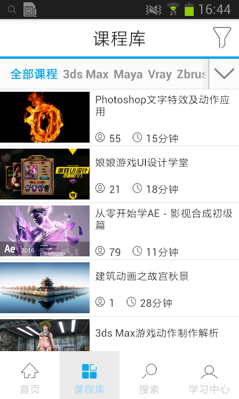 火星网校