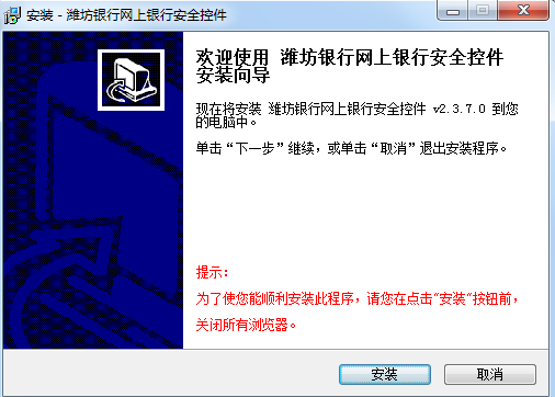 潍坊银行