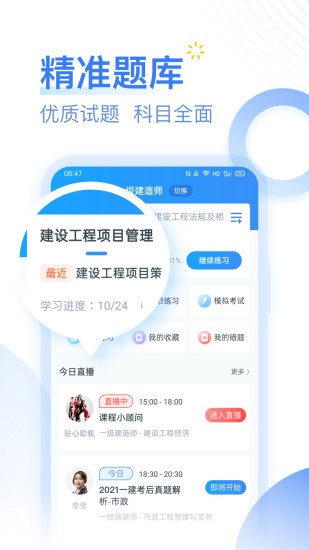 建造师考题库2023最新版
