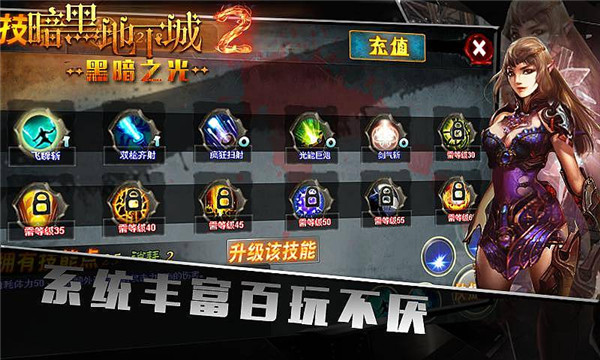 暗黑地下城2-黑暗之光