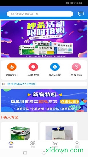 医点医滴