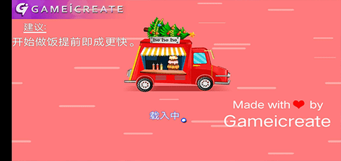 圣诞烹饪最新版