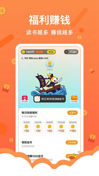 得间小说极速版最新版v5.6.1
