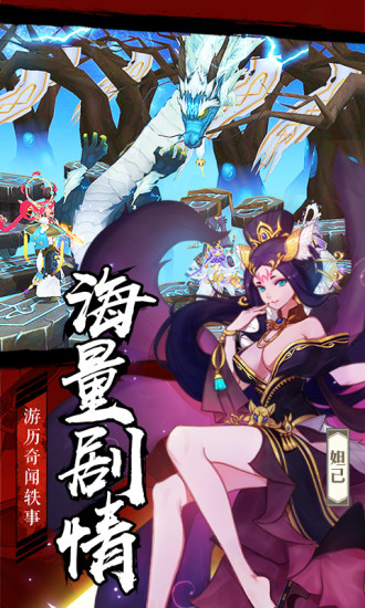 封神召唤师