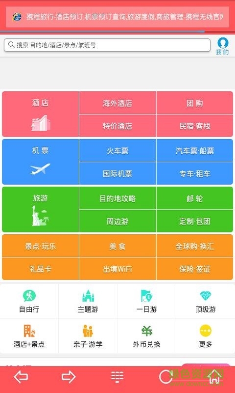 冰雪浏览器