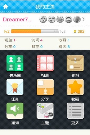我要头像