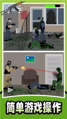 战地射击模拟器2