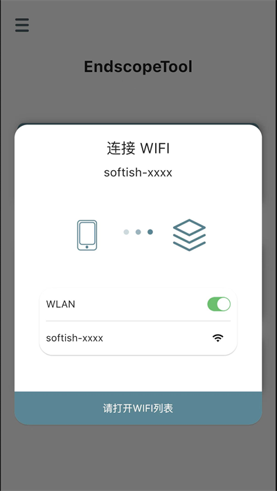 endscopetool安卓版