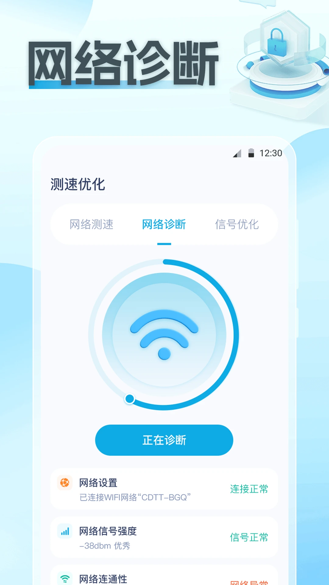wifi破解