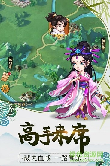 暴走大侠官方正版