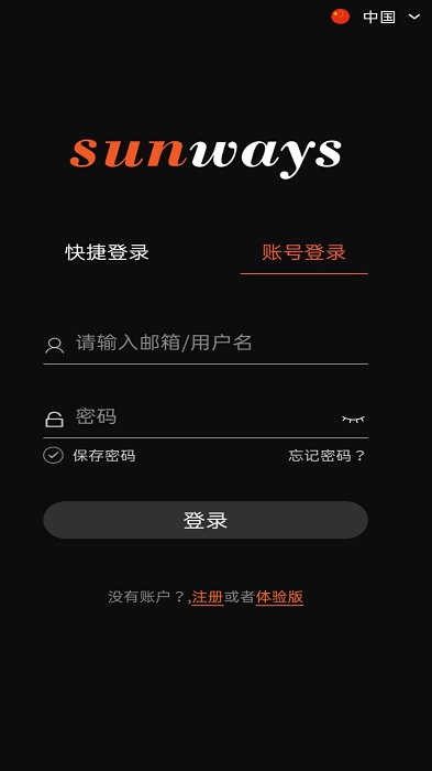 尚唯斯家庭版app