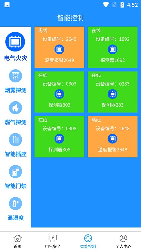 电智慧