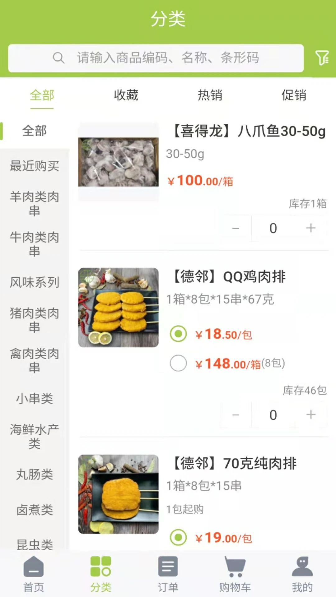 平琰食品