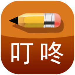 叮咚记事