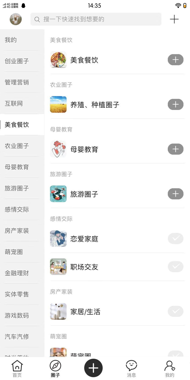 好向圈