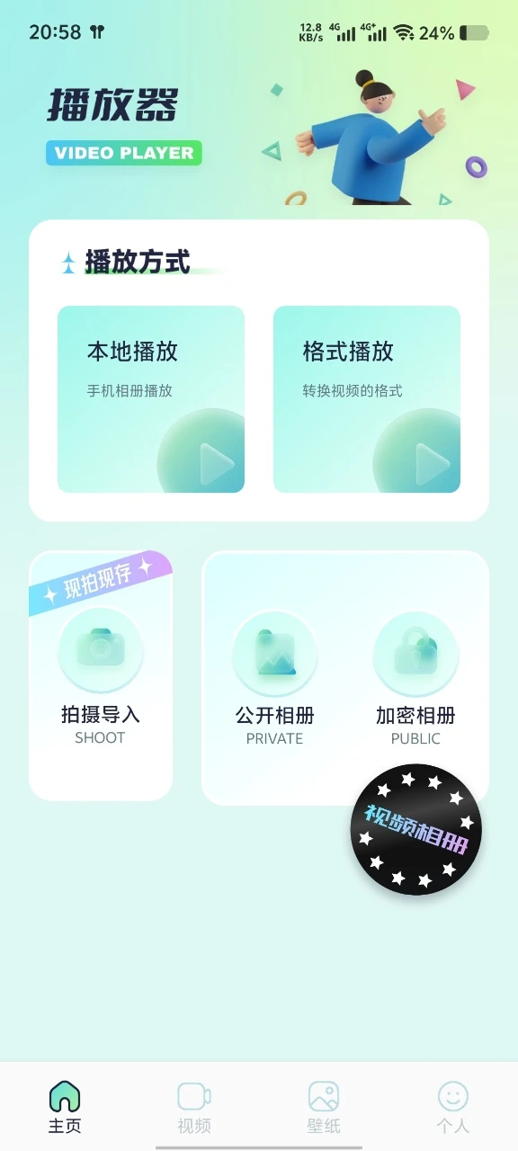 53播放器 53播放器