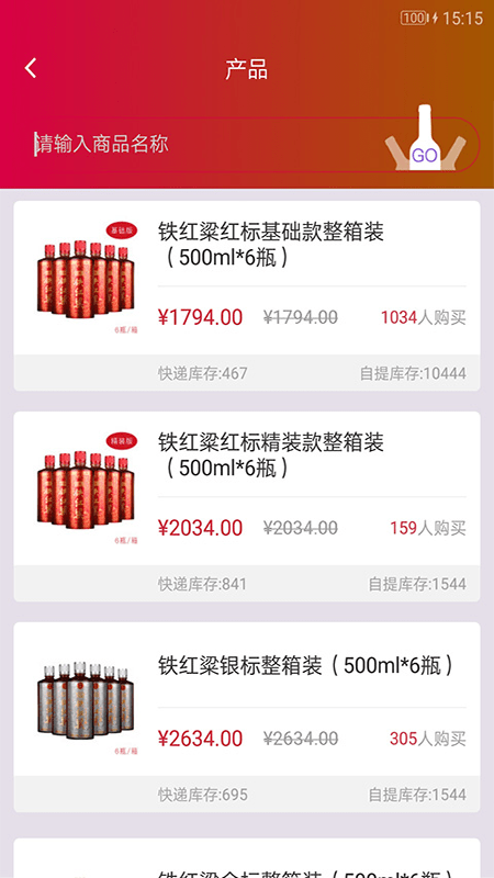 铁红粱