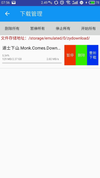 烛影极速