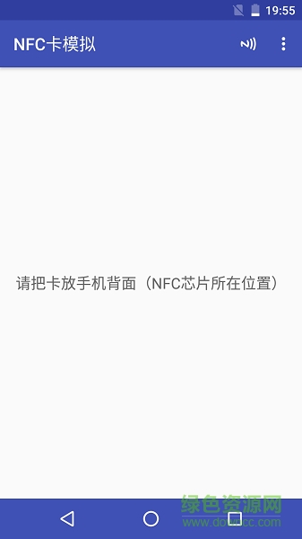 NFC卡模拟