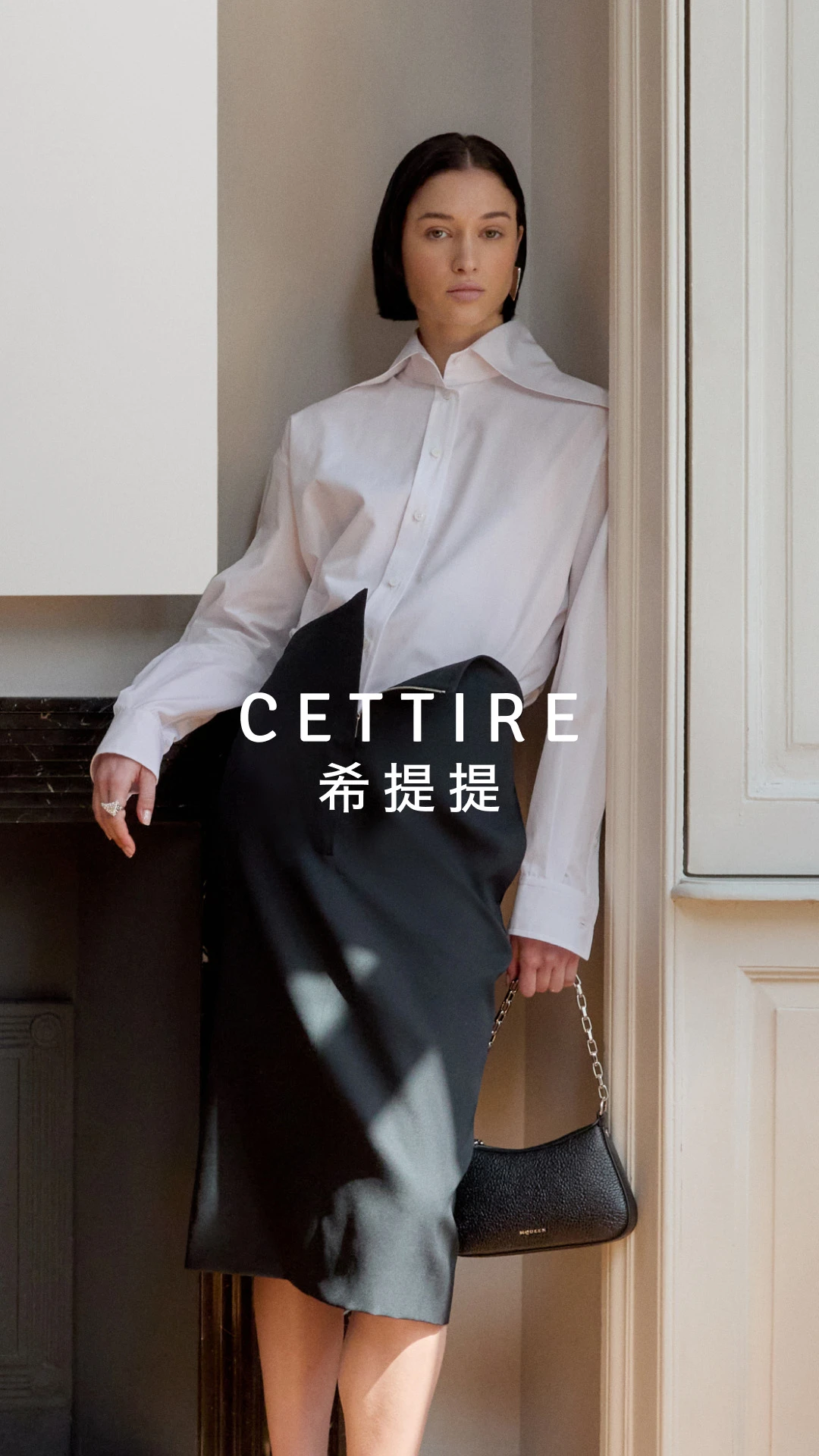 CETTIRE希提提