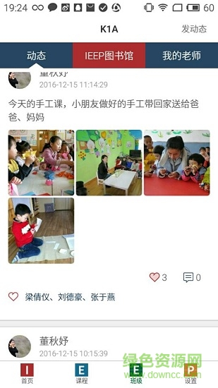 IEEP家长版 IEEP家长版