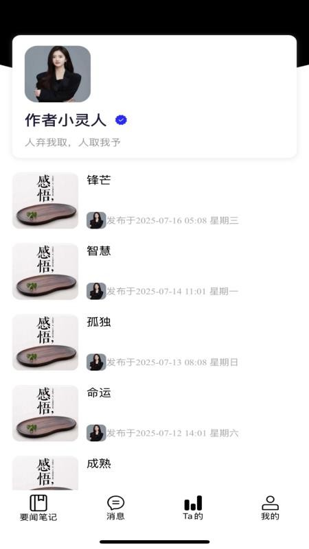 量潮日记