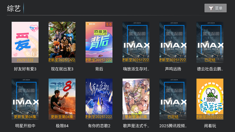 联邦影视