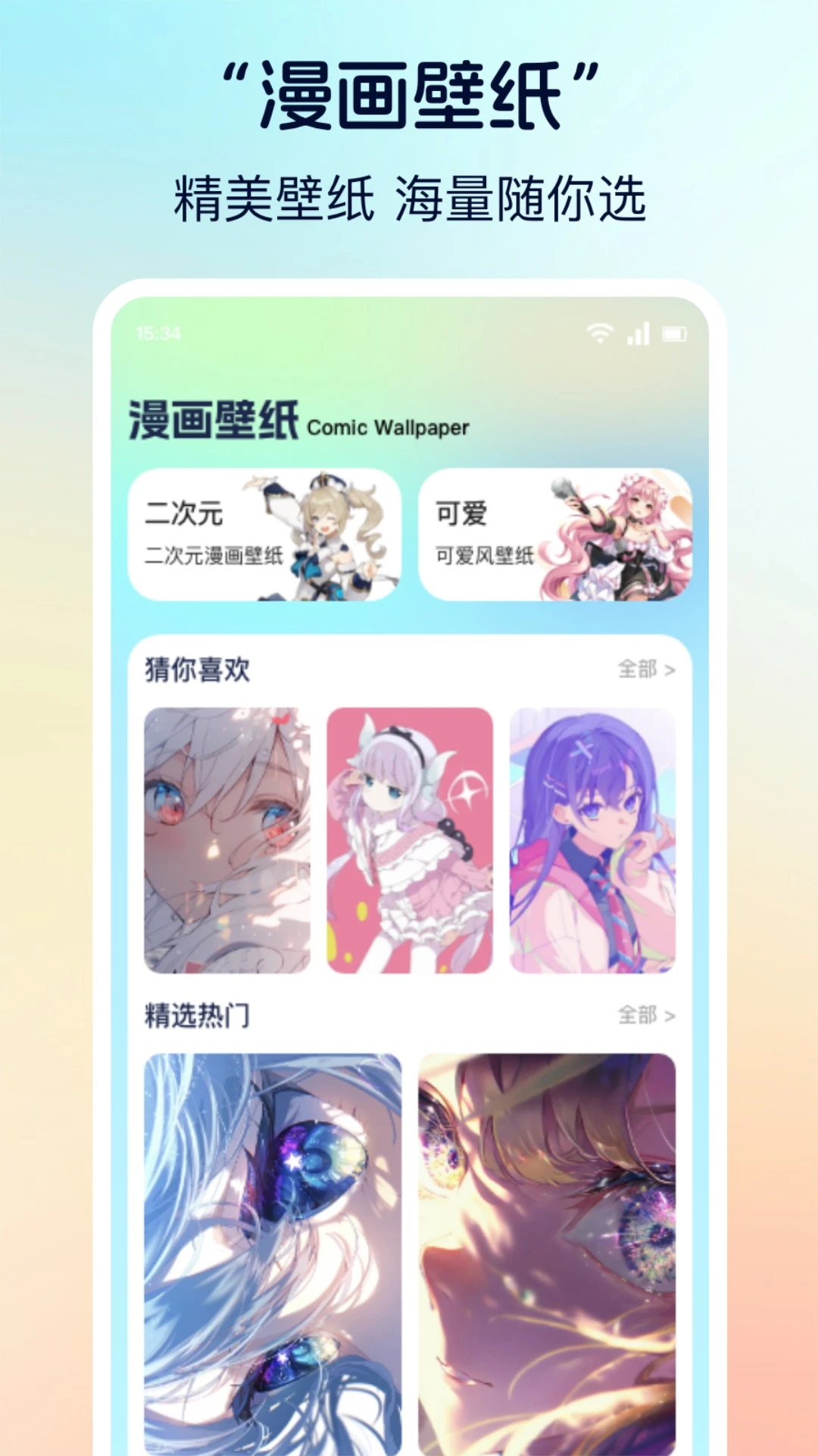 香香漫画官方版免费版
