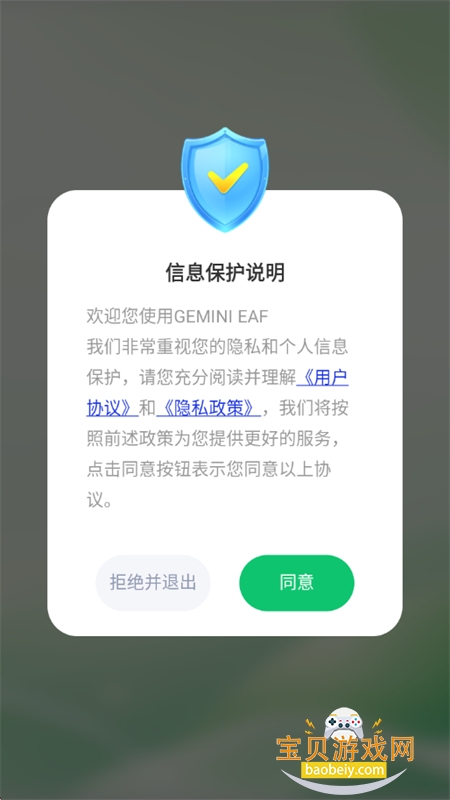 GEMINI EAF智能助手app手机版v1.0.0 安卓版