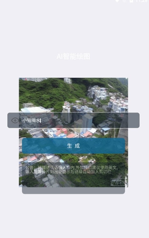 AI图片生成 AI图片生成