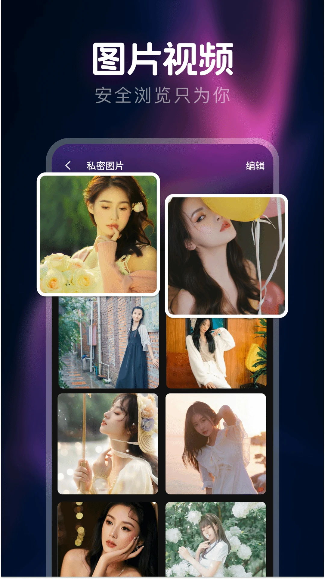 私人隐藏播放器