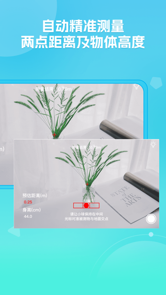 帧迹测距仪 安卓版v4.3.5