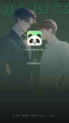 听番FM
