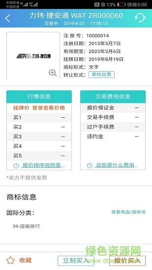 知贾